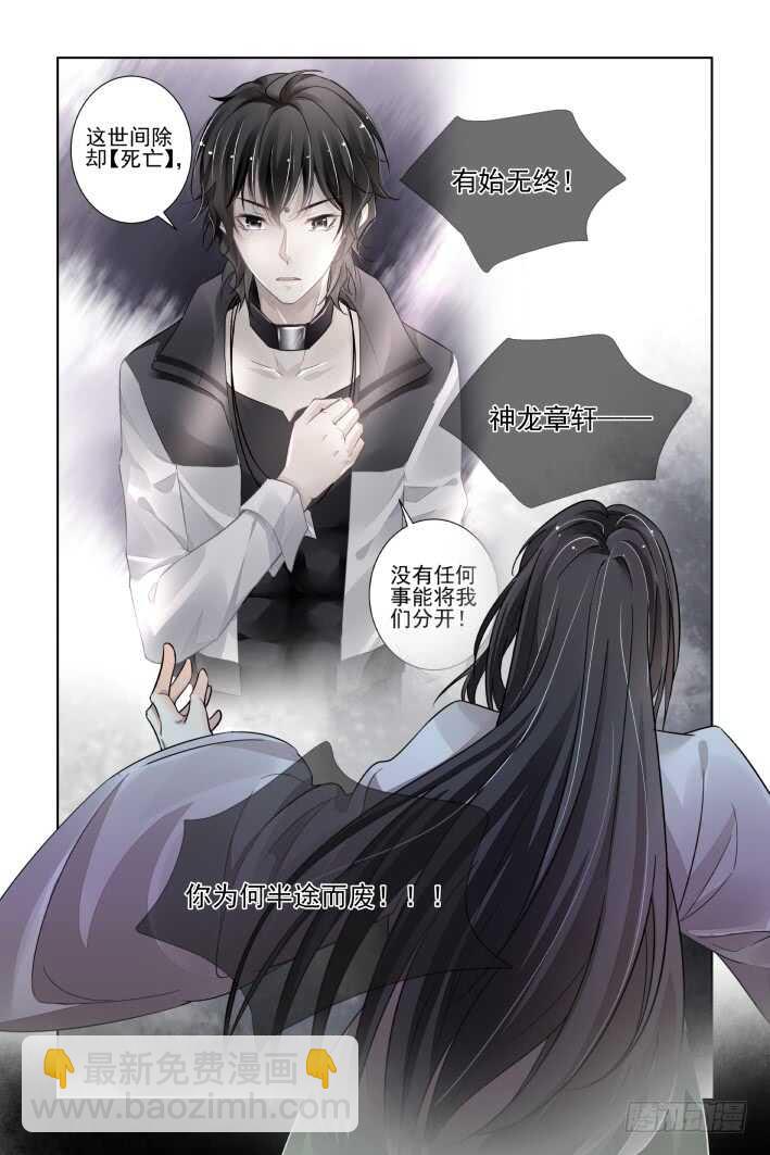 🍔灵契 379：《重阳》之人心为蛊 第6页