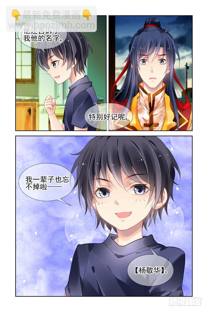 🍔灵契 428：尾声 第14页