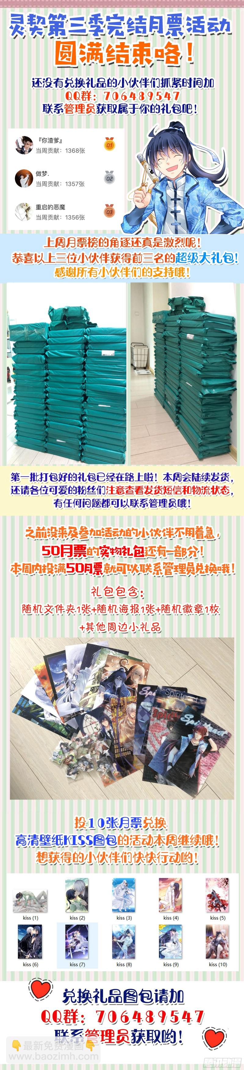 🍔灵契 428：尾声 第15页