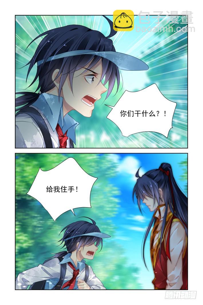 🍔灵契 428：尾声 第3页