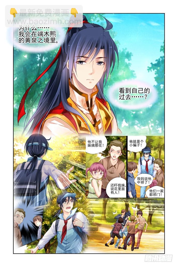 🍔灵契 428：尾声 第5页