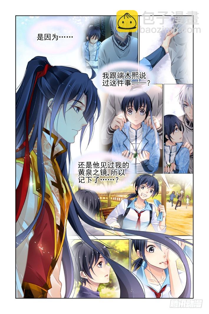 🍔灵契 428：尾声 第6页