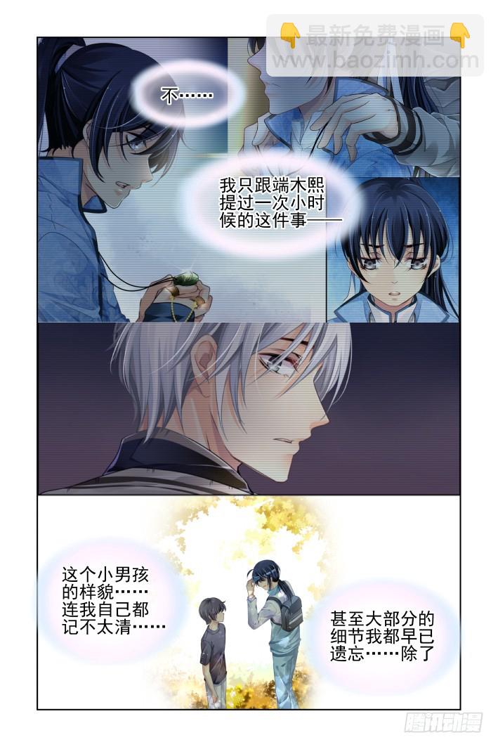 🍔灵契 428：尾声 第7页