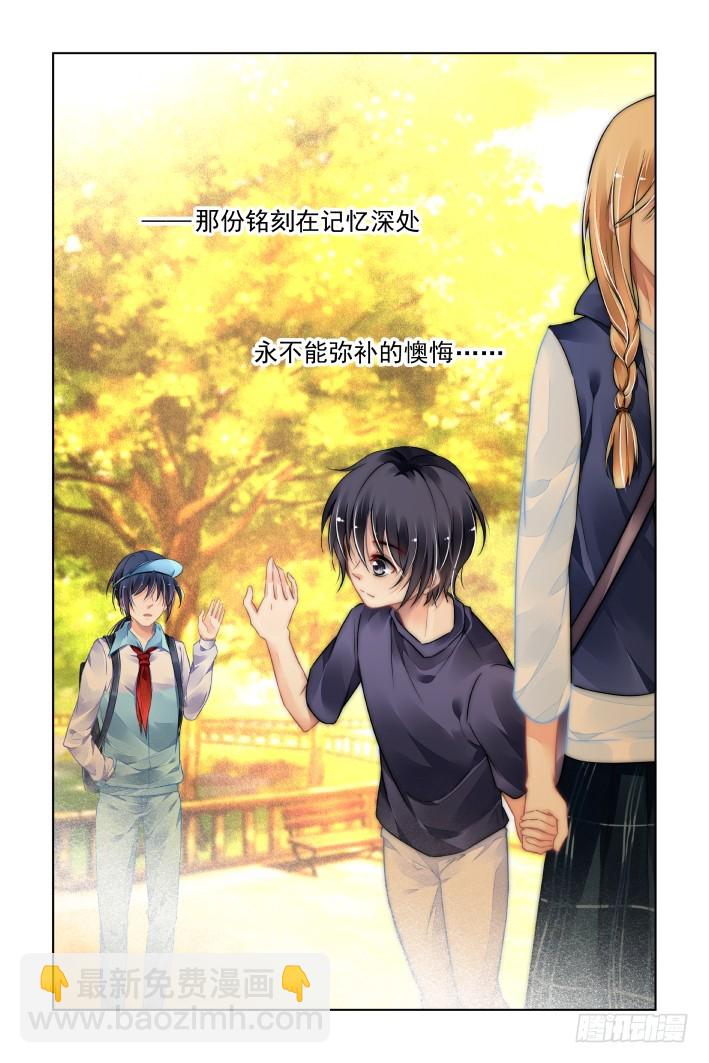 🍔灵契 428：尾声 第8页