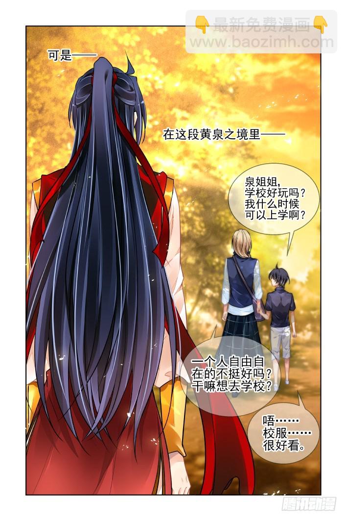 🍔灵契 428：尾声 第9页