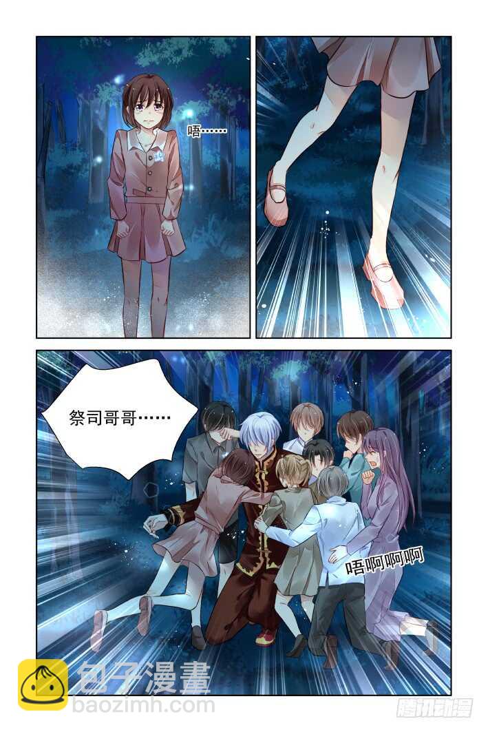 🍔灵契 381：《重阳》之祭司哥哥 第13页