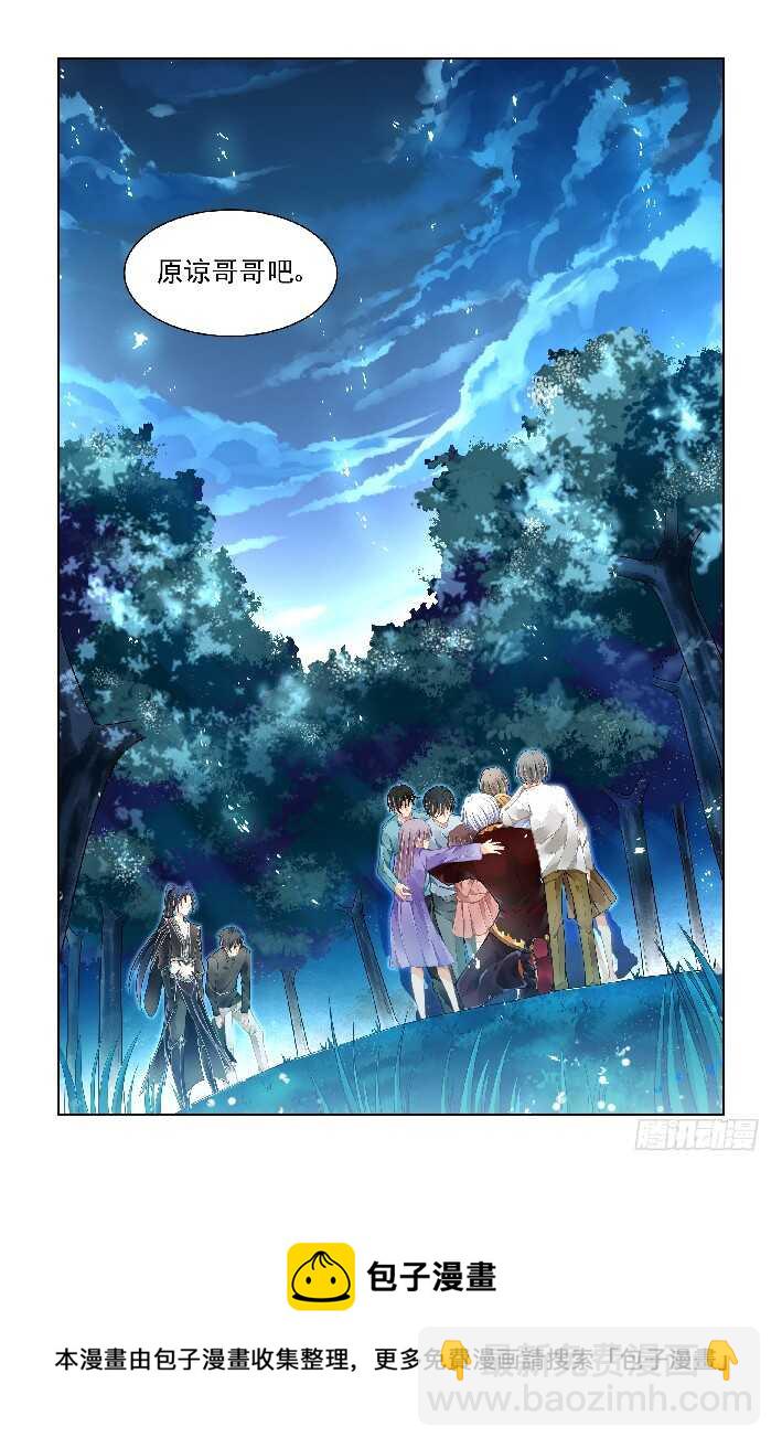 🍔灵契 381：《重阳》之祭司哥哥 第15页