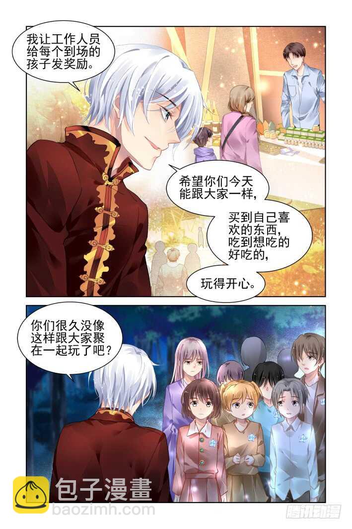 🍔灵契 381：《重阳》之祭司哥哥 第7页