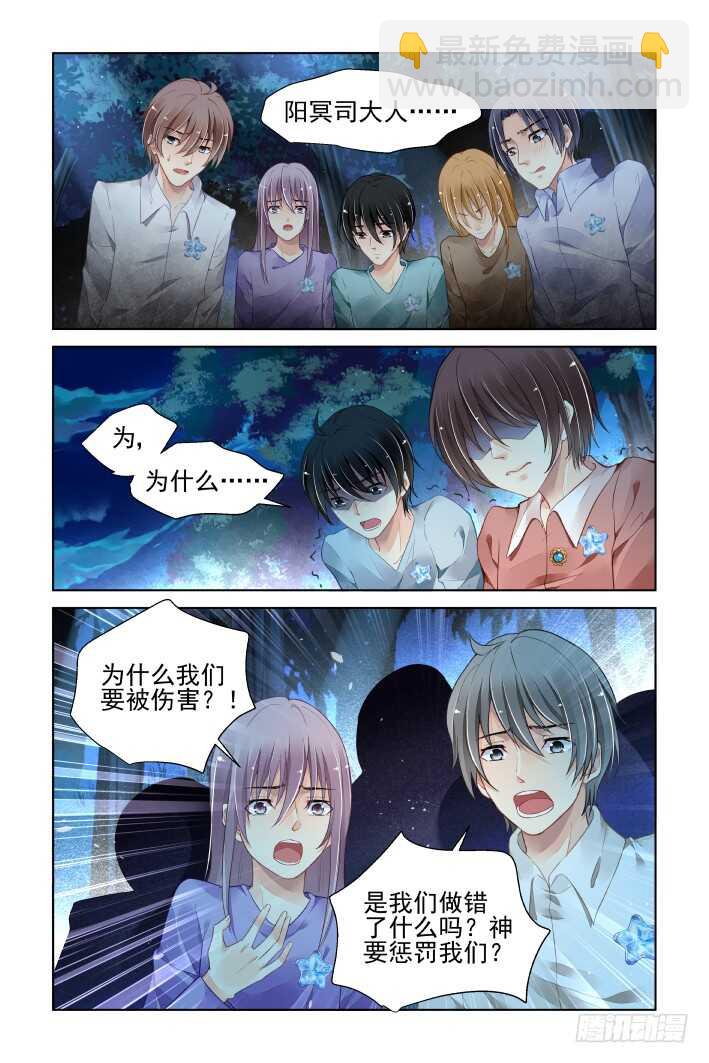 🍔灵契 381：《重阳》之祭司哥哥 第8页