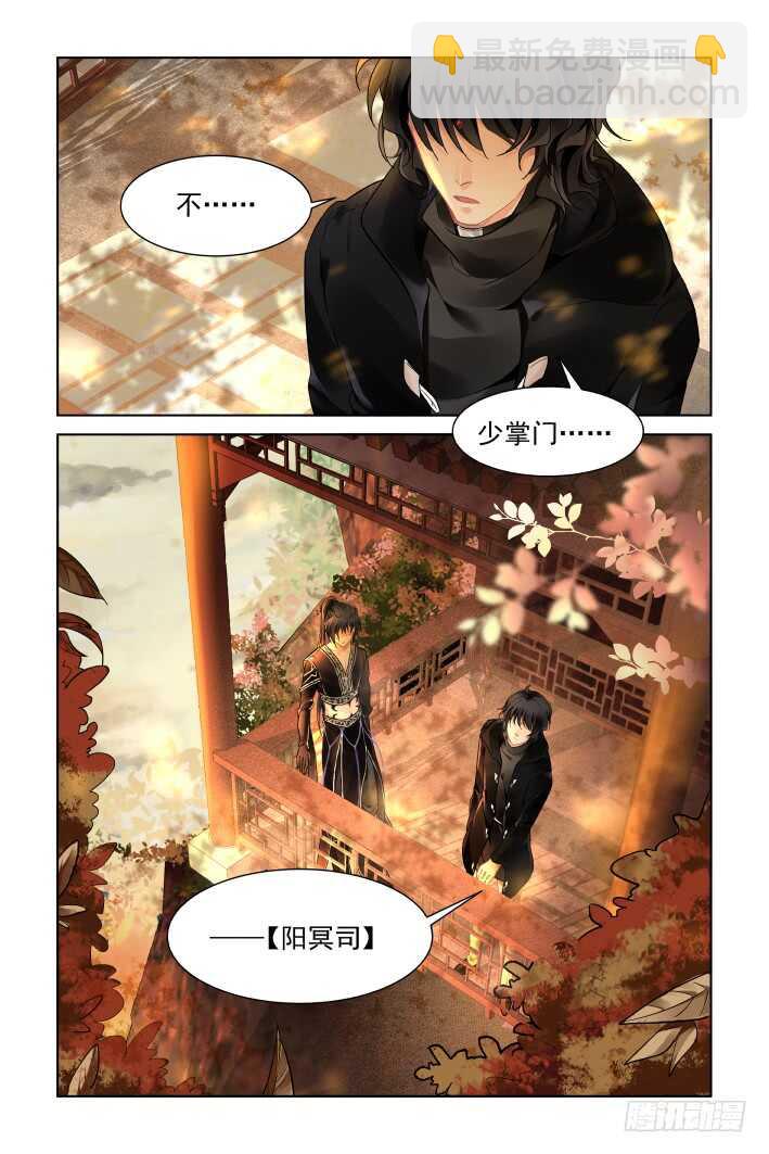 🍔灵契 383：重阳尾声之替罪羊 第13页