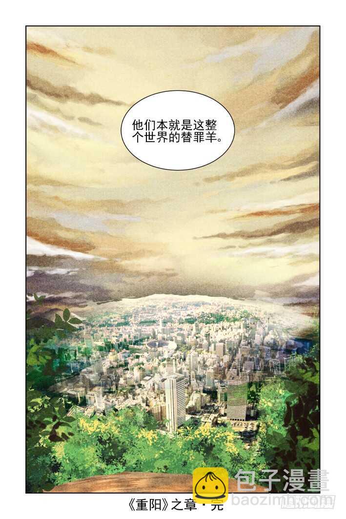 🍔灵契 383：重阳尾声之替罪羊 第14页