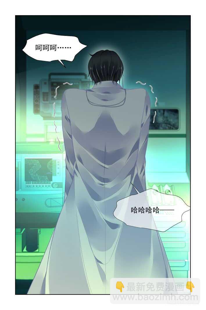 🍔灵契 383：重阳尾声之替罪羊 第4页