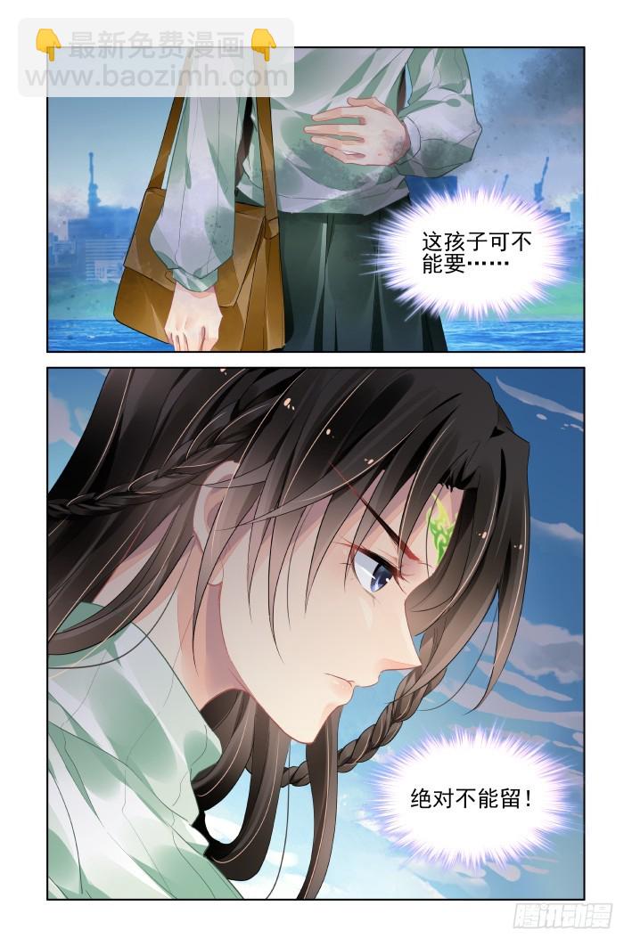 🍔灵契 番外：天降竹马（一） 第12页