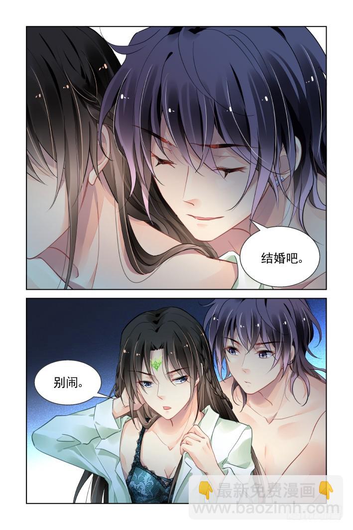 🍔灵契 番外：天降竹马（一） 第5页
