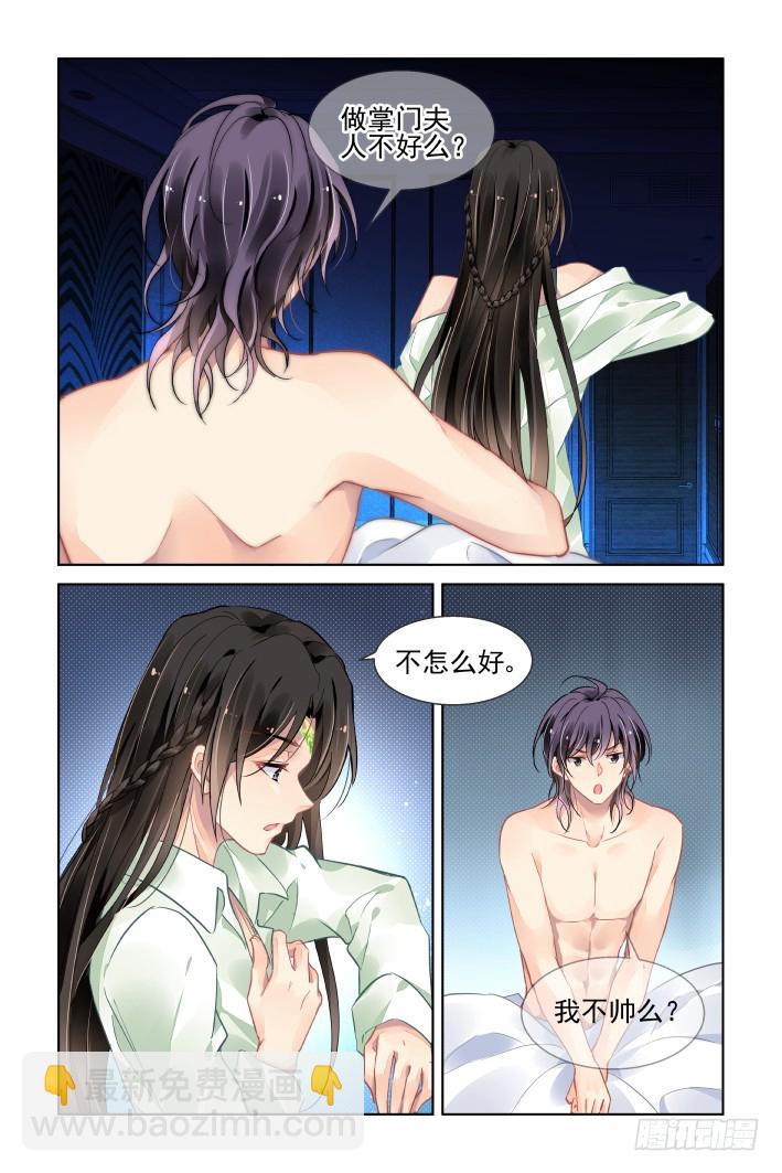🍔灵契 番外：天降竹马（一） 第6页