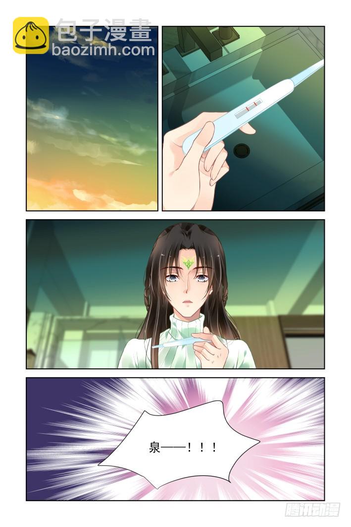 🍔灵契 番外：天降竹马（一） 第9页