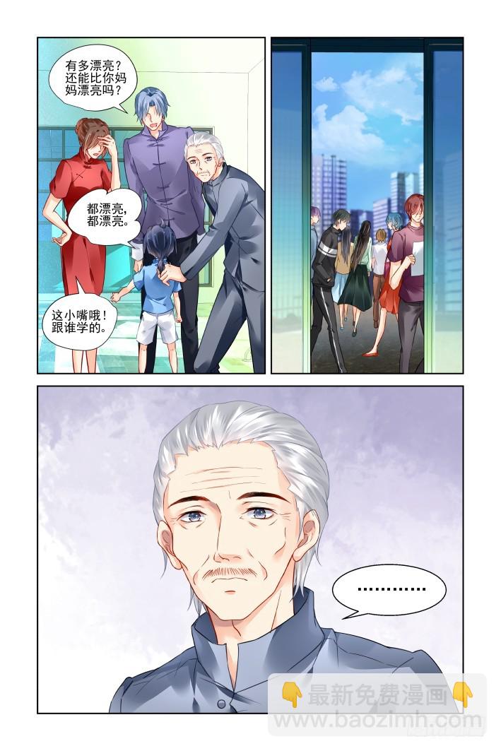 🍔灵契 番外：天降竹马（三） 第3页