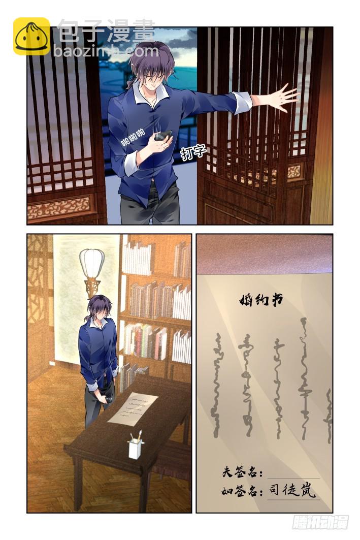 🍔灵契 番外：天降竹马（三） 第6页