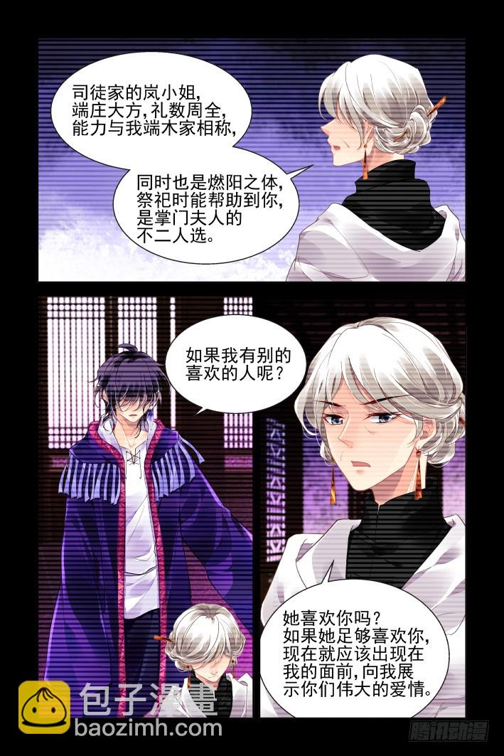 🍔灵契 番外：天降竹马（三） 第7页