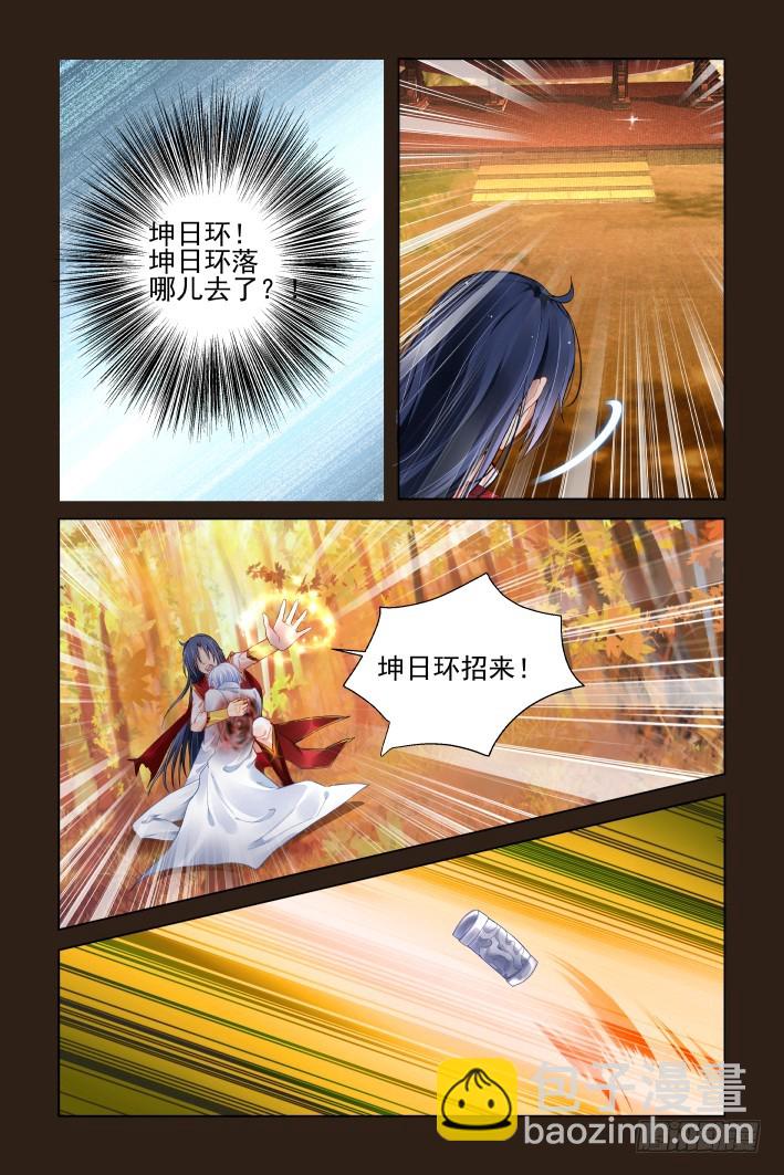 🍔灵契 386：故人离（三） 第14页