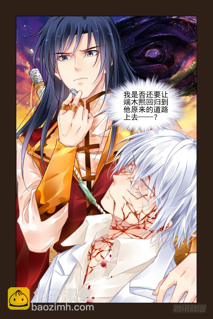 🍔灵契 386：故人离（三） 第18页