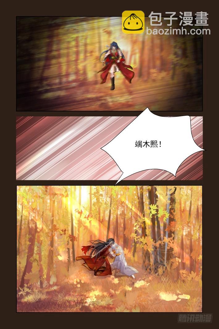 🍔灵契 386：故人离（三） 第6页