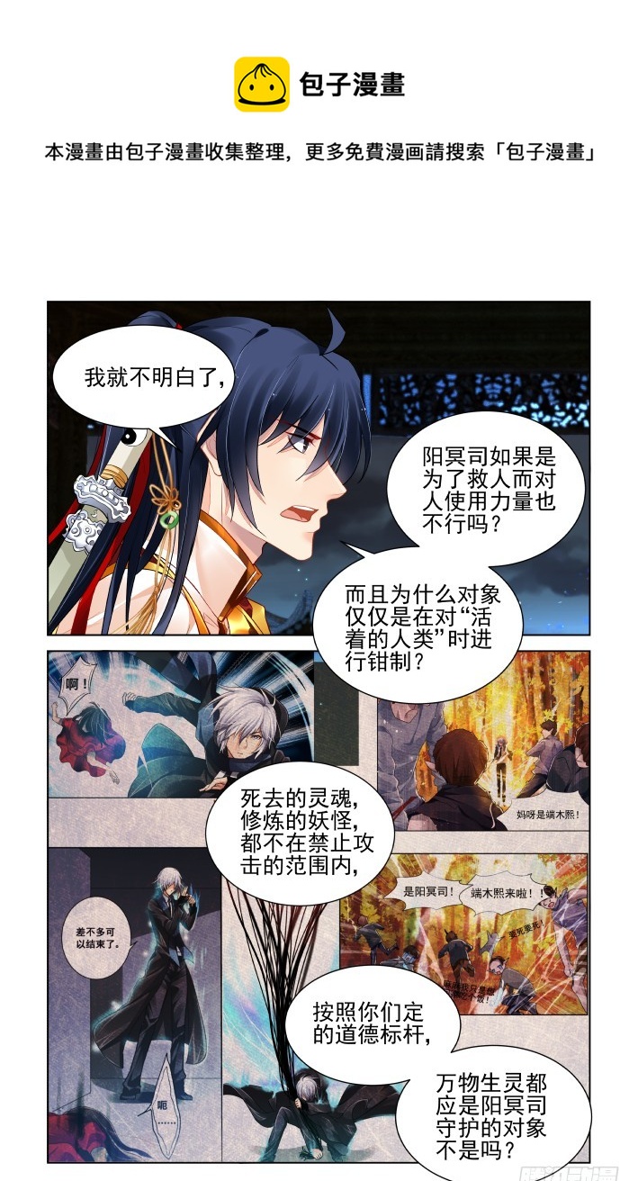 🍔灵契 388：故人离（五） 第1页