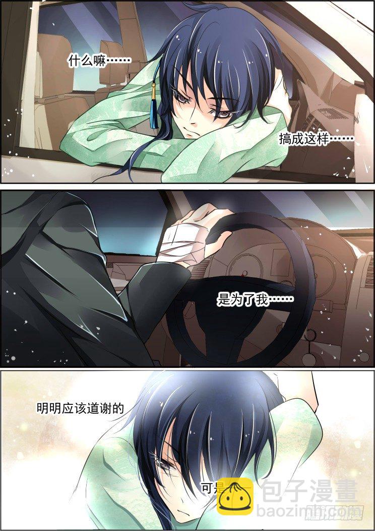 🍔灵契 42：头七 第4页