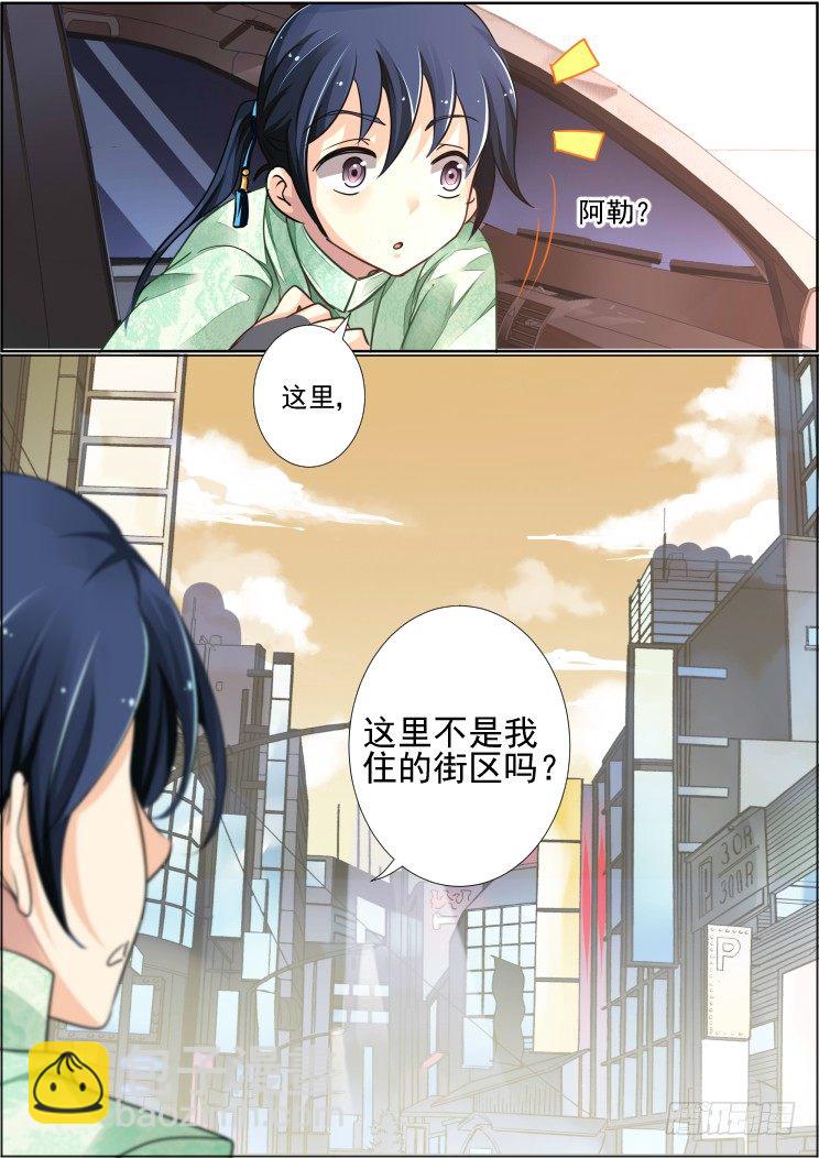 🍔灵契 42：头七 第6页
