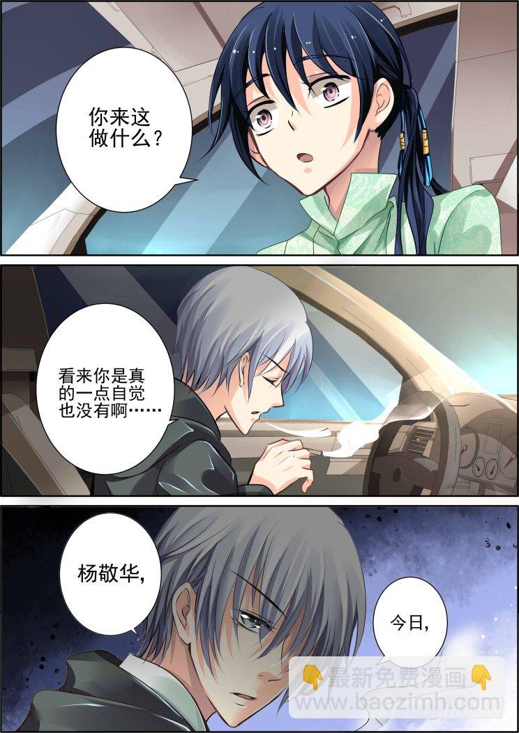 🍔灵契 42：头七 第7页