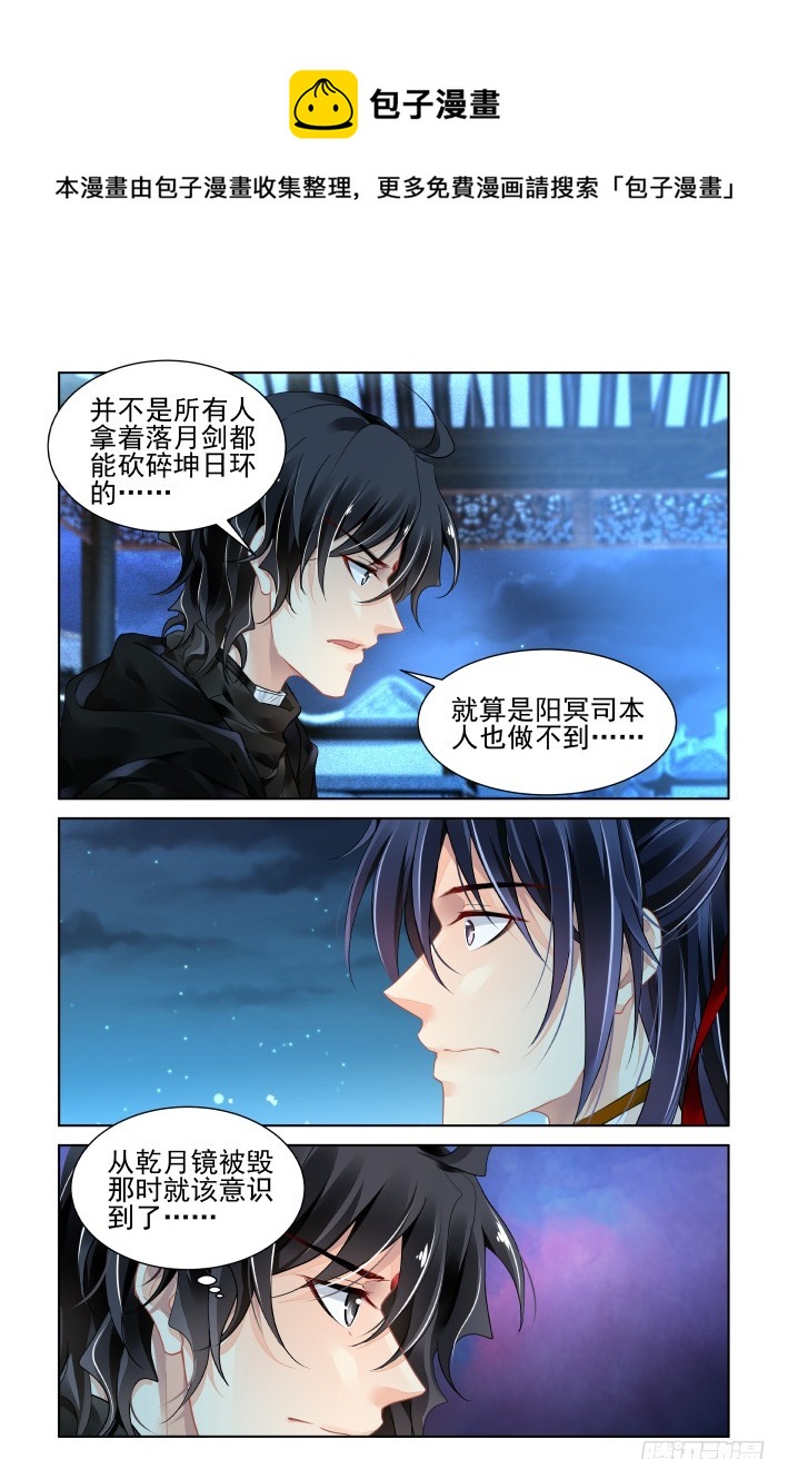 🍔灵契 390：故人离（七） 第1页