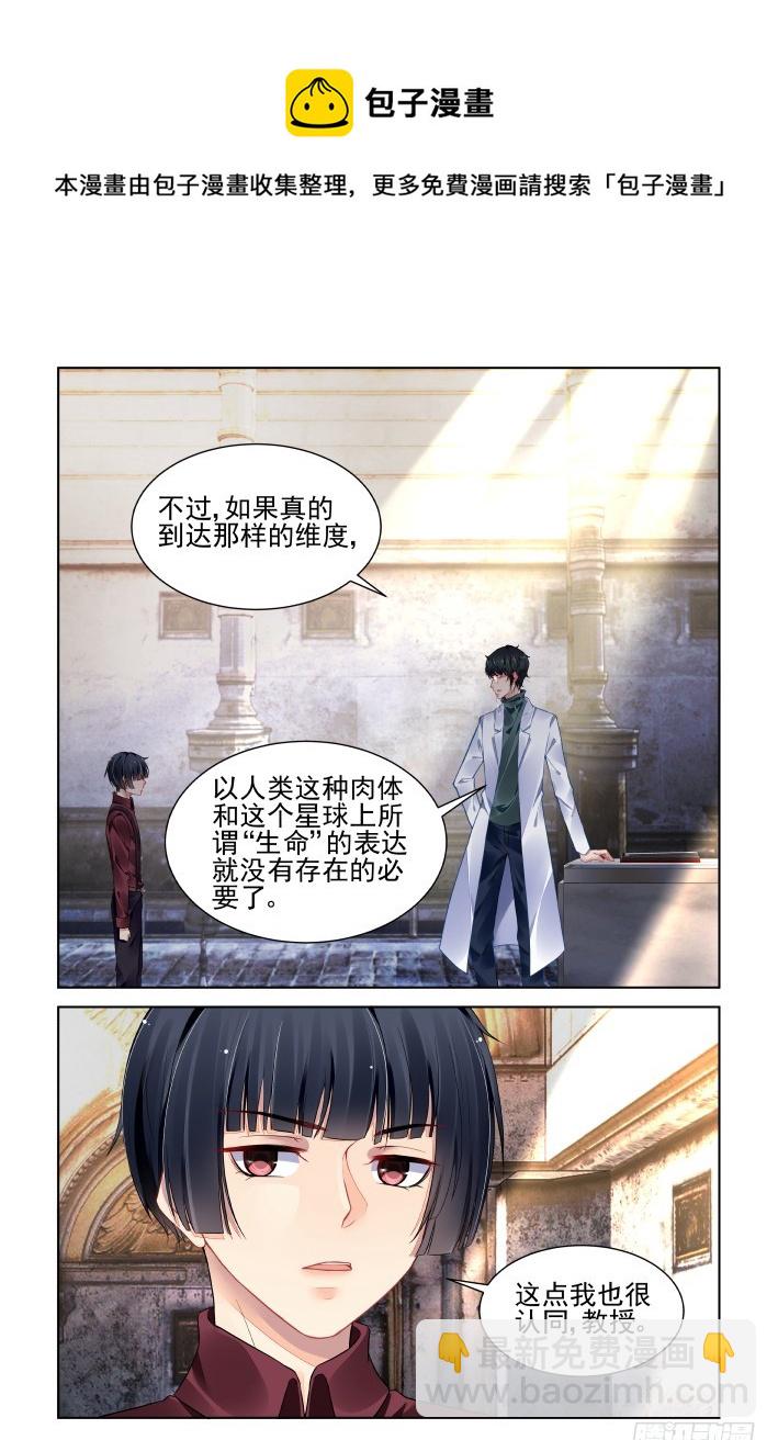 🍔灵契 390：故人离（七） 第11页