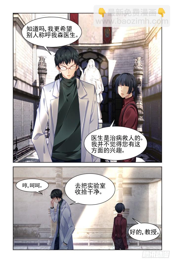 🍔灵契 390：故人离（七） 第12页