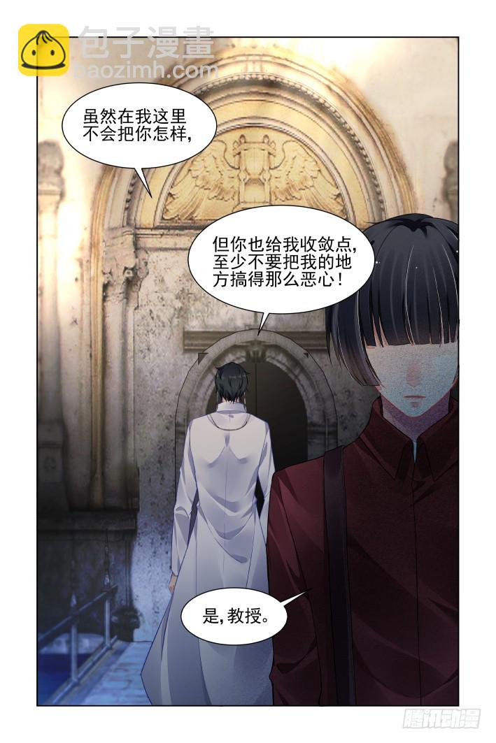 🍔灵契 390：故人离（七） 第13页