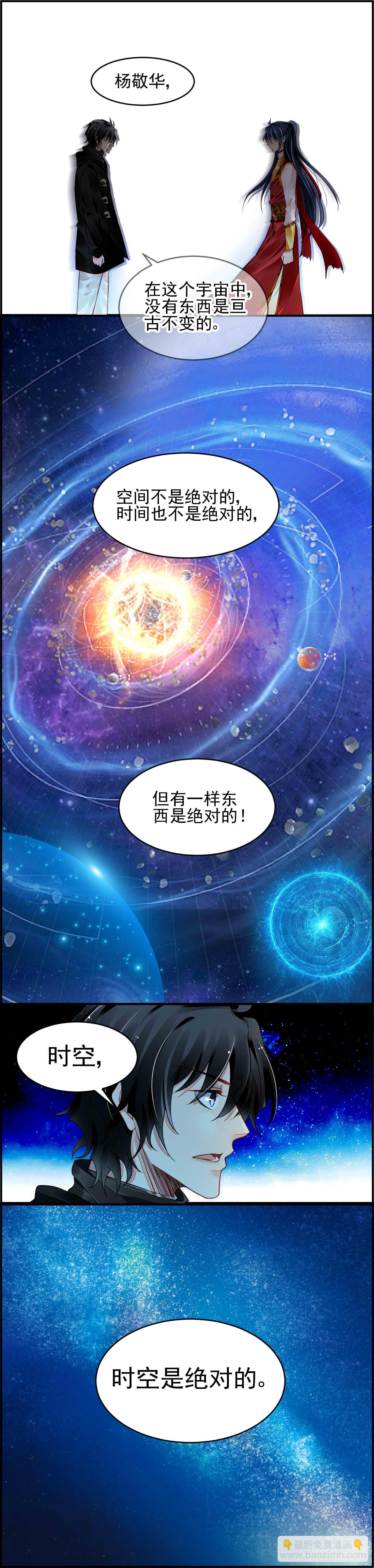 🍔灵契 390：故人离（七） 第2页
