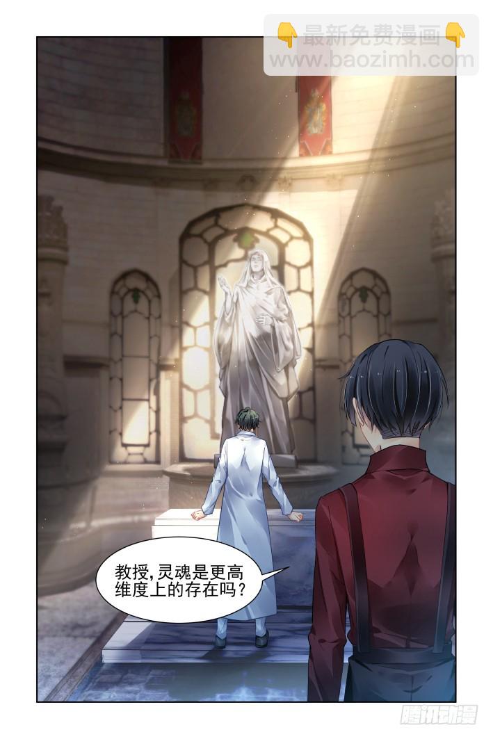 🍔灵契 390：故人离（七） 第7页