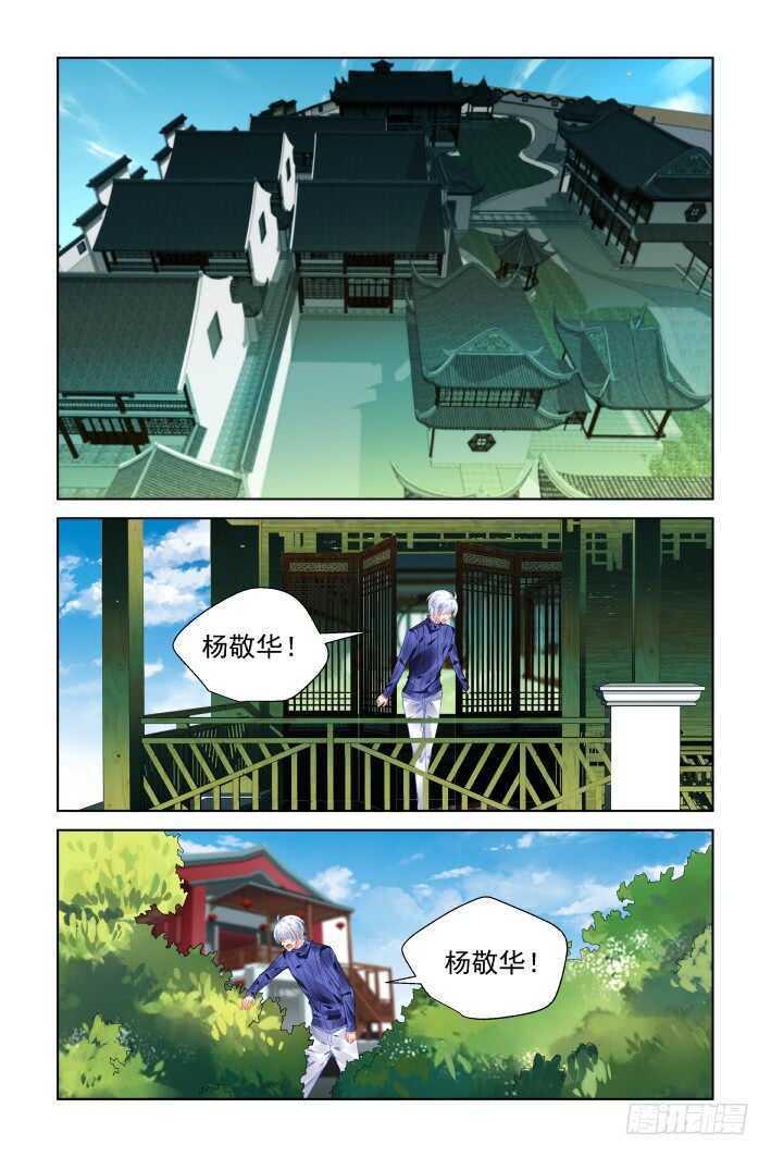 🍔灵契 392：故人离（九） 第1页