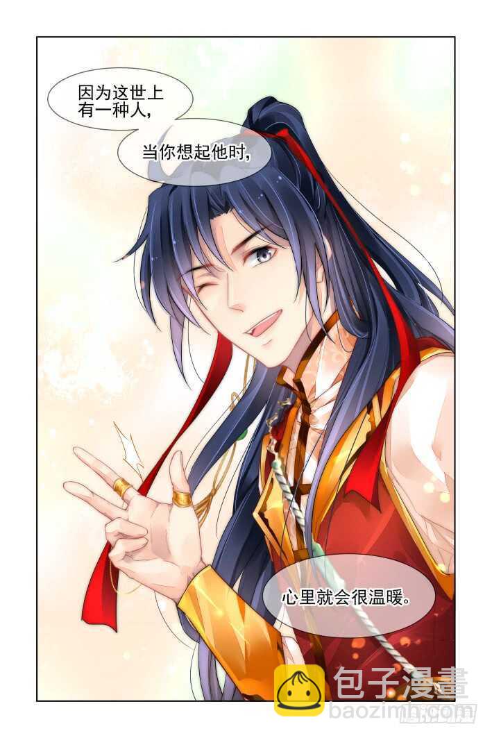 🍔灵契 392：故人离（九） 第13页