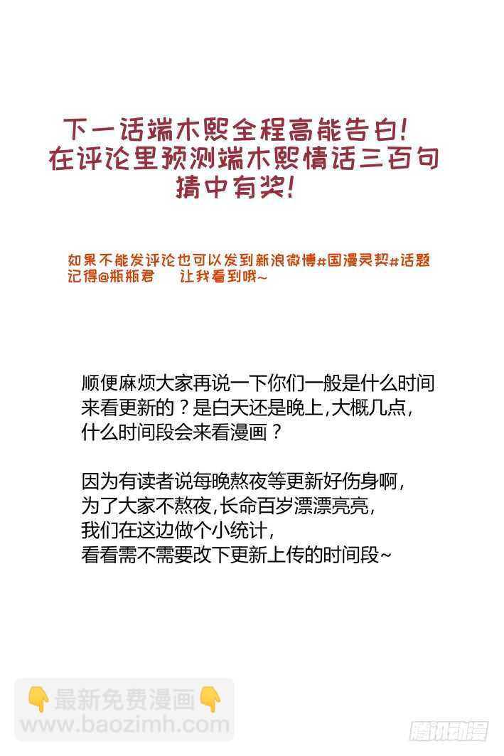 🍔灵契 392：故人离（九） 第14页