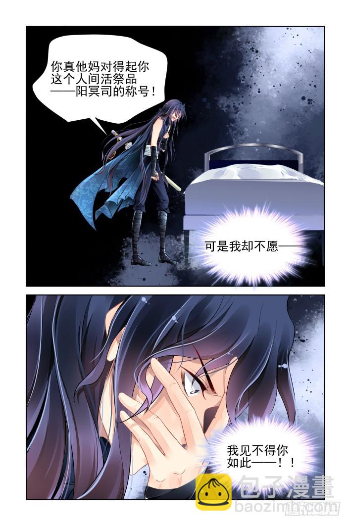 🍔灵契 435：破魇 第10页