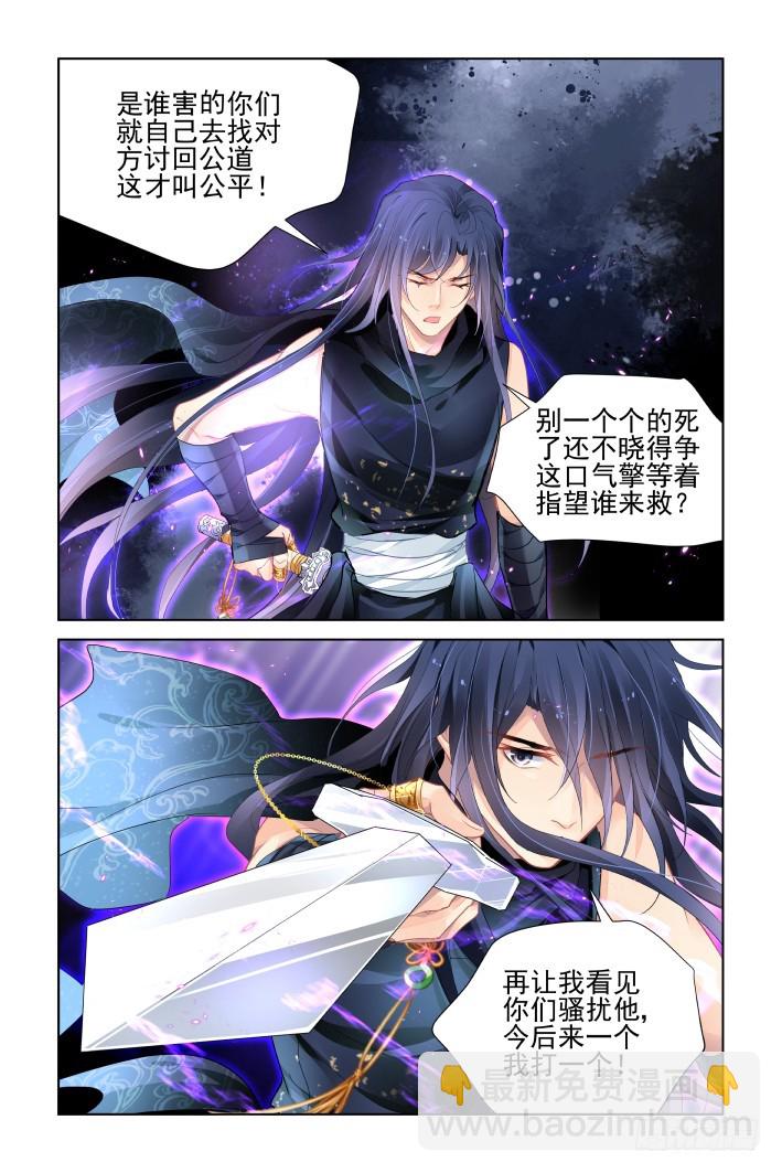 🍔灵契 435：破魇 第14页
