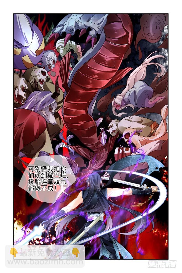 🍔灵契 435：破魇 第15页