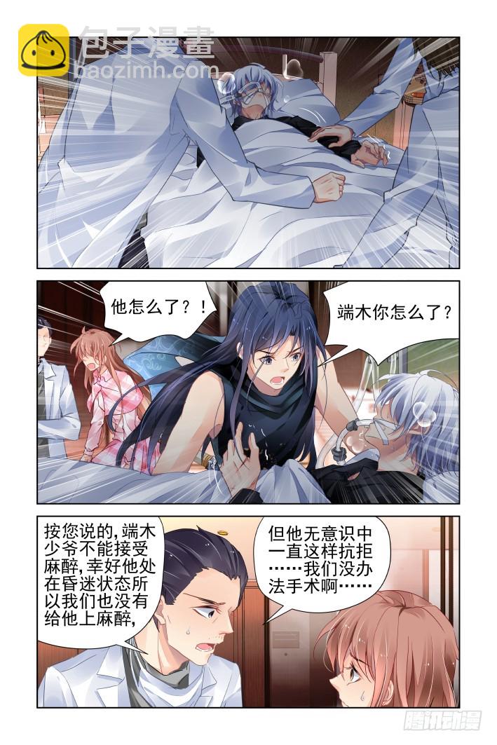🍔灵契 435：破魇 第2页