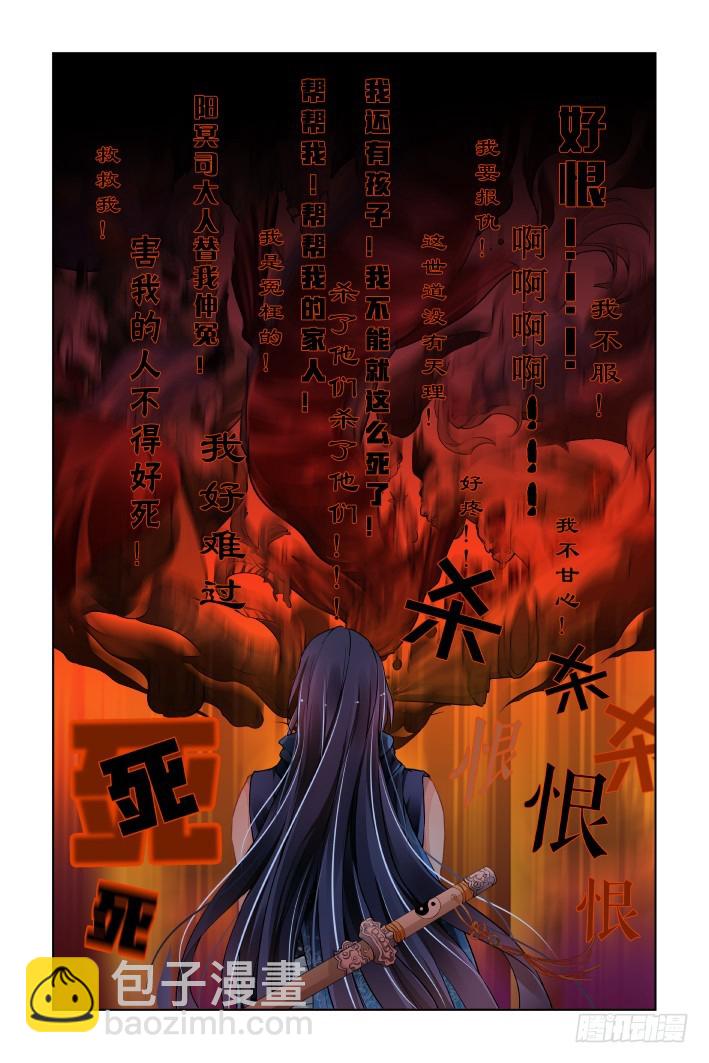 🍔灵契 435：破魇 第7页