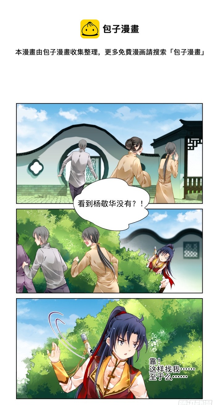 🍔灵契 394：故人离（十一） 第1页