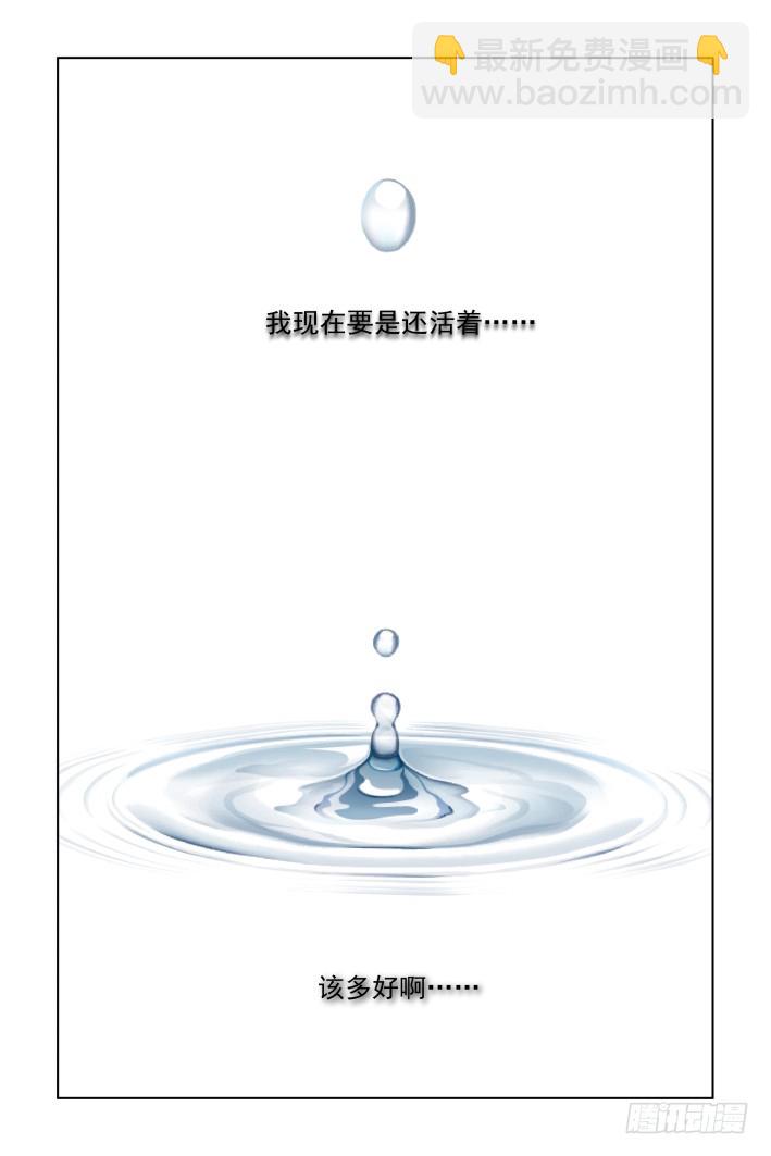🍔灵契 394：故人离（十一） 第10页