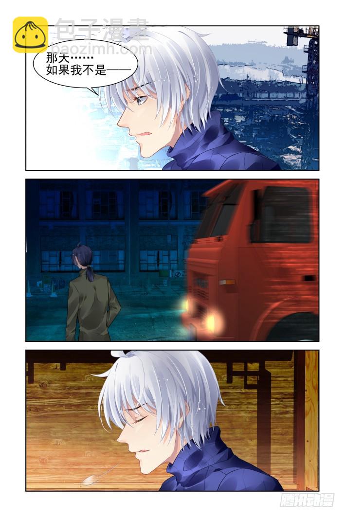 🍔灵契 394：故人离（十一） 第12页