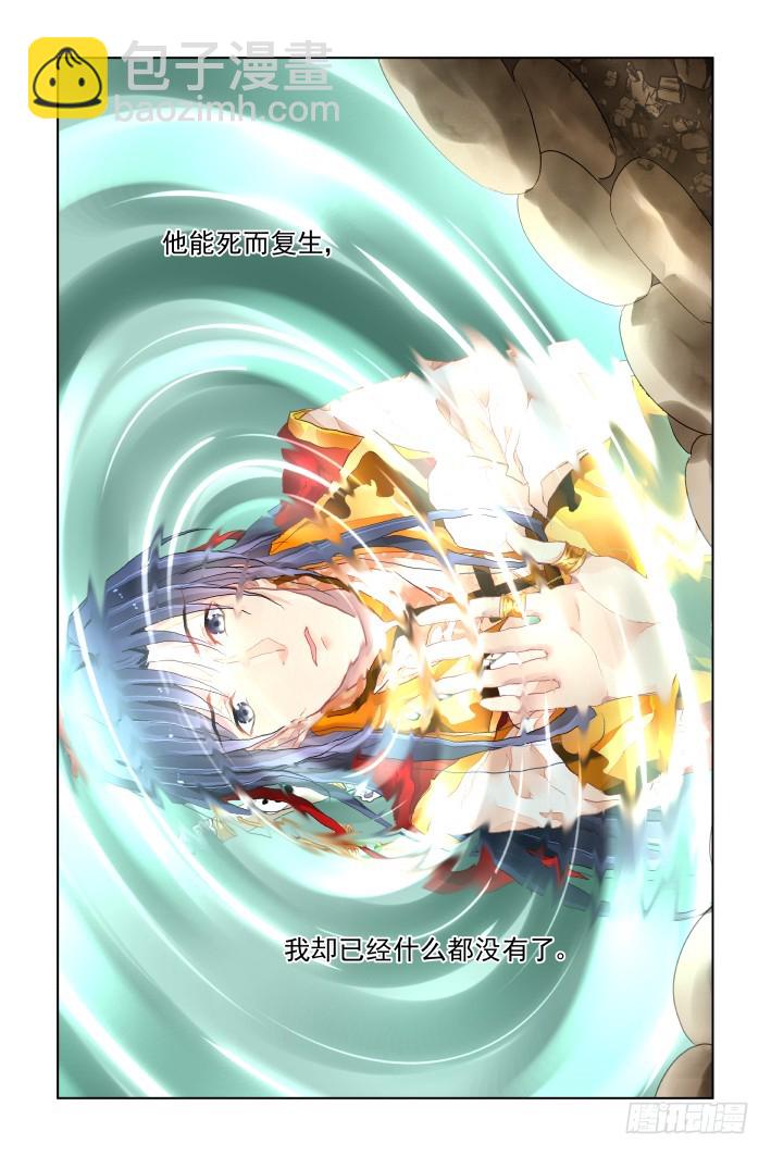 🍔灵契 394：故人离（十一） 第8页