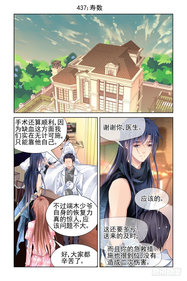 🍔灵契 437：寿数 第1页