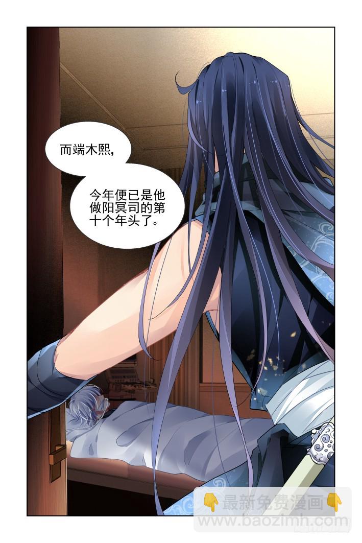 🍔灵契 437：寿数 第10页
